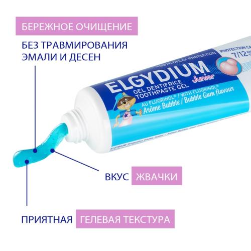 Эльгидиум Зубная паста-гель для защиты от кариеса для взрослых и детей 7+, 50 мл (Elgydium, Kids & Junior), фото-4