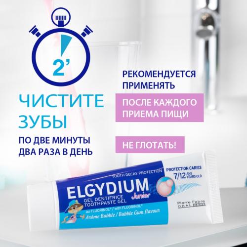 Эльгидиум Зубная паста-гель для защиты от кариеса для взрослых и детей 7+, 50 мл (Elgydium, Kids & Junior), фото-6