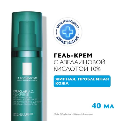 Ля Рош Позе Увлажняющий гель-крем с азелаиновой кислотой для проблемной кожи, 40 мл (La Roche-Posay, Effaclar), фото-2