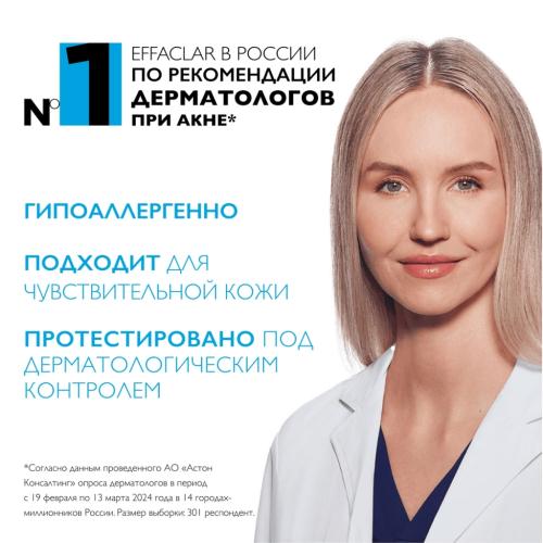 Ля Рош Позе Увлажняющий гель-крем с азелаиновой кислотой для проблемной кожи, 40 мл (La Roche-Posay, Effaclar), фото-7