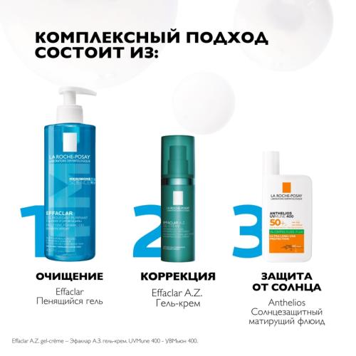 Ля Рош Позе Увлажняющий гель-крем с азелаиновой кислотой для проблемной кожи, 40 мл (La Roche-Posay, Effaclar), фото-8