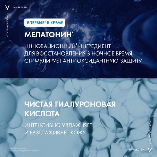 Виши Ночной восстанавливающий увлажняющий крем  с мелатонином и гиалуроновой кислотой для кожи лица, 50 мл (Vichy, Mineral 89), фото-3