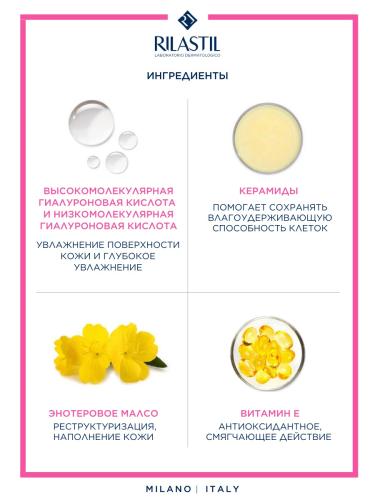 Риластил Увлажняющий крем SPF15 UVB-UVA для лица, 50 мл (Rilastil, Aqua), фото-3