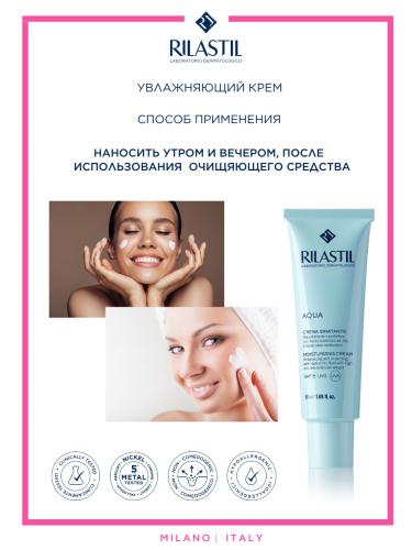 Риластил Увлажняющий крем SPF15 UVB-UVA для лица, 50 мл (Rilastil, Aqua), фото-4
