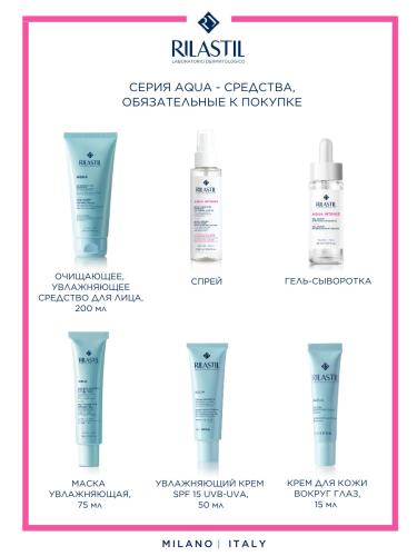 Риластил Увлажняющий крем SPF15 UVB-UVA для лица, 50 мл (Rilastil, Aqua), фото-5