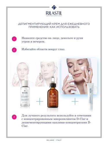 Риластил Депигментирующий крем для ежедневного применения, 40 мл (Rilastil, D-Clar), фото-4