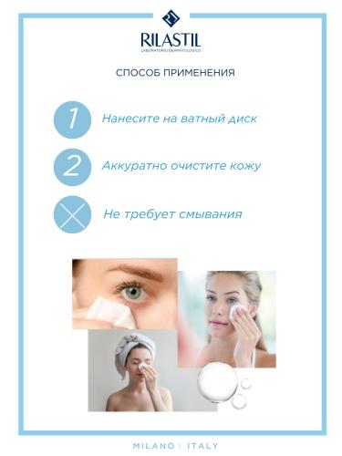 Риластил Тоник для нормальной и чувствительной кожи лица, 200 мл (Rilastil, Daily Care), фото-3