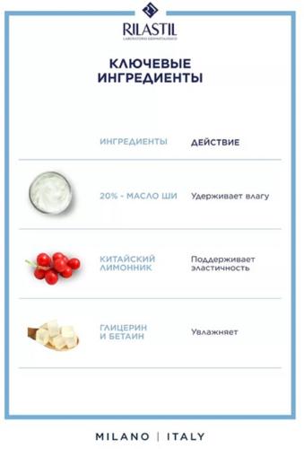 Риластил Восстанавливающий крем для рук, 30 мл (Rilastil, Xerolact), фото-4