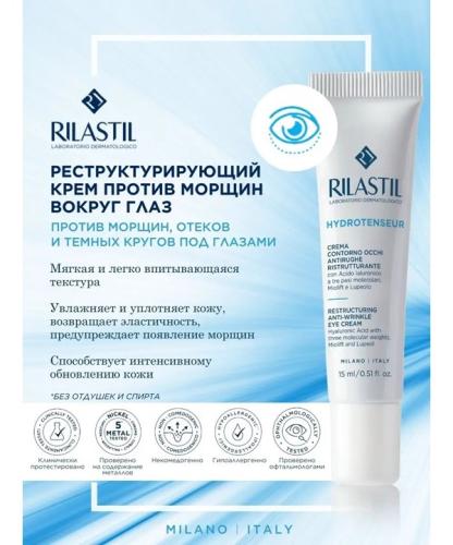 Риластил Реструктурирующий крем против морщин вокруг глаз, 15 мл (Rilastil, Hydrotenseur), фото-2