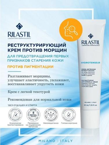 Риластил Реструктурирующий крем против морщин лица, 40 мл (Rilastil, Hydrotenseur), фото-2