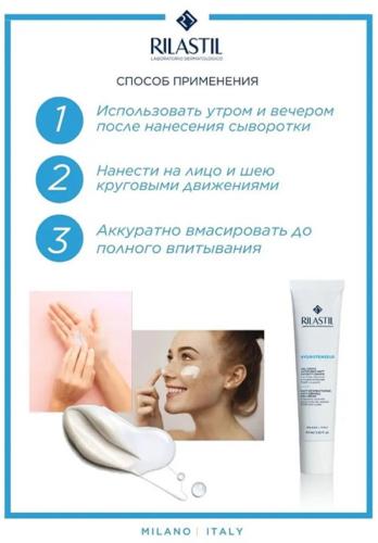 Риластил Реструктурирующий крем против морщин лица, 40 мл (Rilastil, Hydrotenseur), фото-4