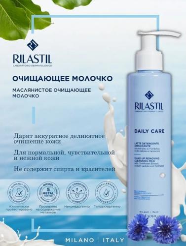 Риластил Очищающее молочко для снятия макияжа, 200 мл (Rilastil, Daily Care), фото-2