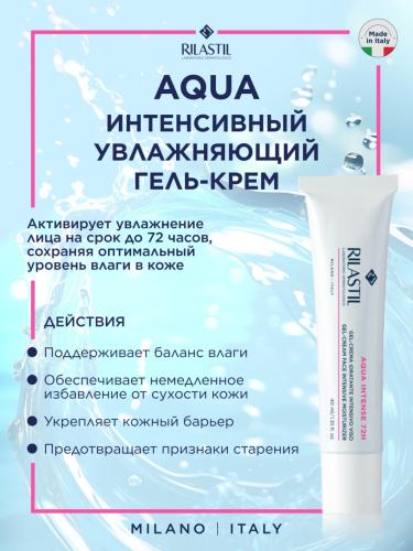 Риластил Интенсивный увлажняющий гель-крем для лица 72 часа, 40 мл (Rilastil, Aqua), фото-3