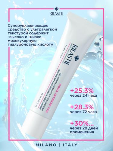 Риластил Интенсивный увлажняющий гель-крем для лица 72 часа, 40 мл (Rilastil, Aqua), фото-4