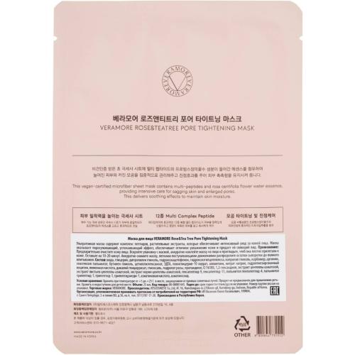 Вераморе Успокаивающая маска для лица Rose &amp; Tea Tree Pore Tightening, 25 мл (Veramore, ), фото-2