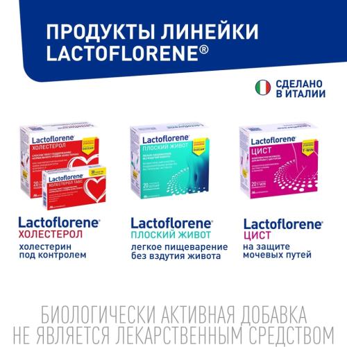 Лактофлорен Пробиотический комплекс Гастро, 10 саше х 2 г (Lactoflorene, ), фото-10