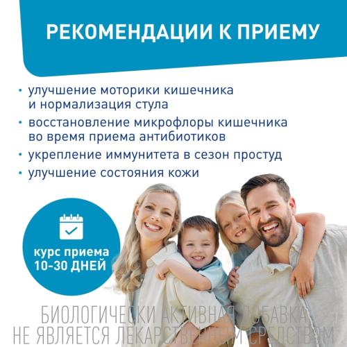 Лактофлорен Пробиотический комплекс Гастро, 10 саше х 2 г (Lactoflorene, ), фото-6