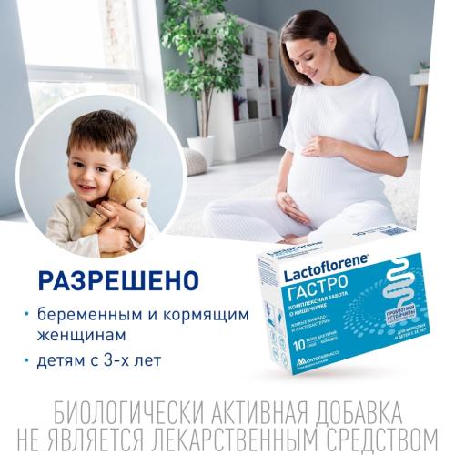 Лактофлорен Пробиотический комплекс Гастро, 10 саше х 2 г (Lactoflorene, ), фото-7