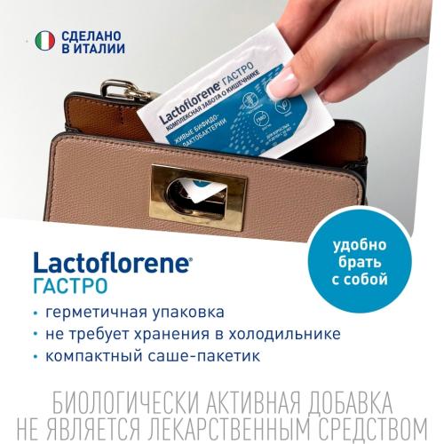Лактофлорен Пробиотический комплекс Гастро, 10 саше х 2 г (Lactoflorene, ), фото-8