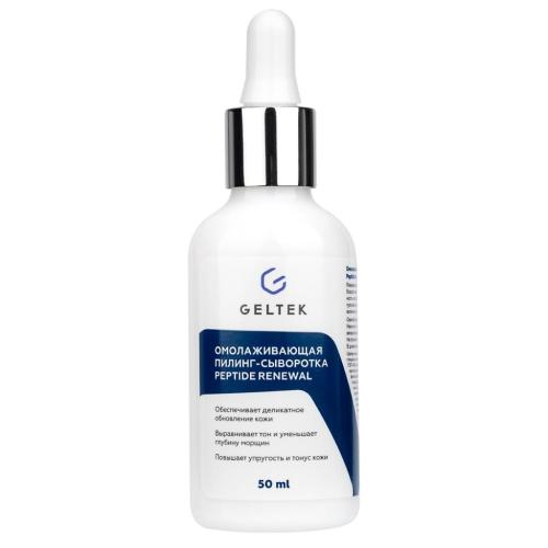 Омолаживающая пилинг-сыворотка для лица Peptide Renewal, 50 мл (Гельтек, Anti-Age)