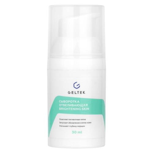 Отбеливающая cыворотка для лица Brightening Skin, 30 мл (Гельтек, Whitening)