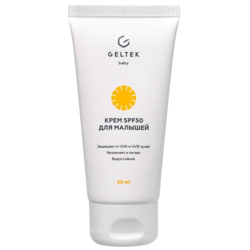 Солнцезащитный водостойкий крем SPF50 для малышей, 50 мл (Гельтек, Baby)