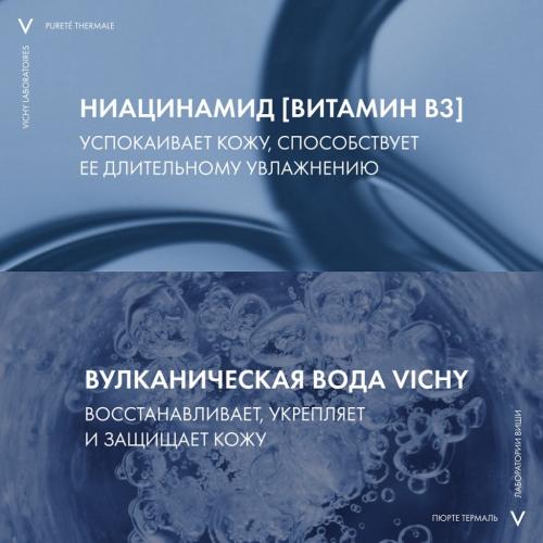 Виши Набор для бережного очищения чувствительной кожи (гель 200 мл + тоник 200 мл) (Vichy, Purete Thermal), фото-4