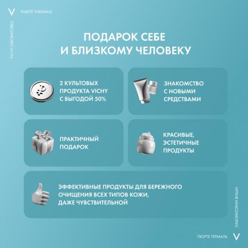 Виши Набор для бережного очищения чувствительной кожи (гель 200 мл + тоник 200 мл) (Vichy, Purete Thermal), фото-8