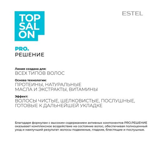 Эстель Бальзам-кондиционер для волос, 1000 мл (Estel Professional, Top Salon, Pro.Решение), фото-3
