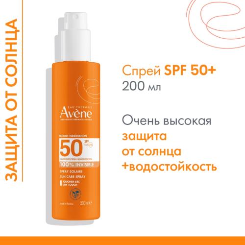 Авен Невидимый солнцезащитный спрей для чувствительной кожи SРF50, 200 мл  (Avene, Suncare), фото-2