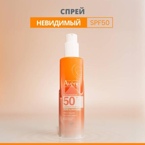 Авен Невидимый солнцезащитный спрей для чувствительной кожи SРF50, 200 мл  (Avene, Suncare), фото-3
