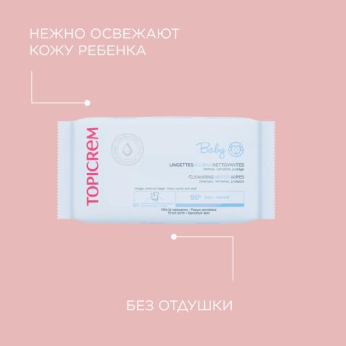 Топикрем Салфетки на водной основе без запаха, 60 шт (Topicrem, Baby детская линия), фото-5