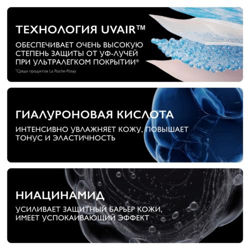 Ля Рош Позе Легкий солнцезащитный флюид для лица UVAir SPF50+ / PA++++, 40 мл (La Roche-Posay, Anthelios), фото-4