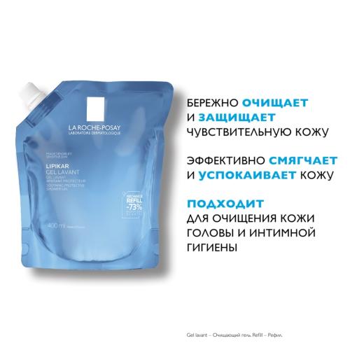 Ля Рош Позе Успокаивающий гель для душа с защитными свойствами для кожи детей и взрослых, сменный блок, 400 мл (La Roche-Posay, Lipikar), фото-3