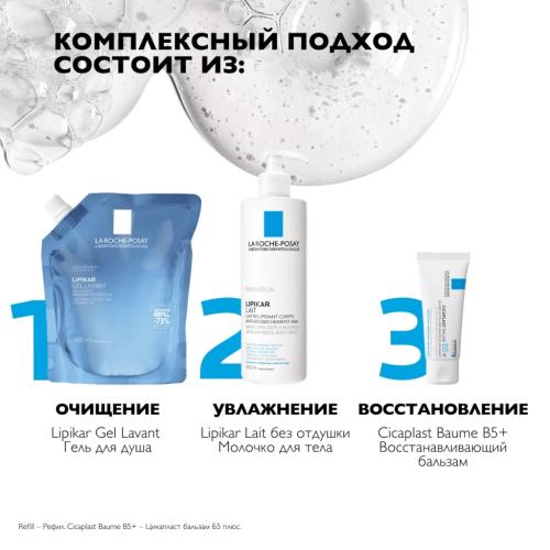 Ля Рош Позе Успокаивающий гель для душа с защитными свойствами для кожи детей и взрослых, сменный блок, 400 мл (La Roche-Posay, Lipikar), фото-9