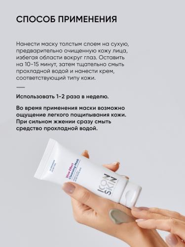 Айкон Скин Очищающая маска для проблемной кожи Wow Effect, 75 мл (Icon Skin, Re:Program), фото-10