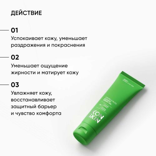 Айкон Скин Успокаивающий крем-гель для лица Centella Bliss, 50 мл (Icon Skin, Smart), фото-3