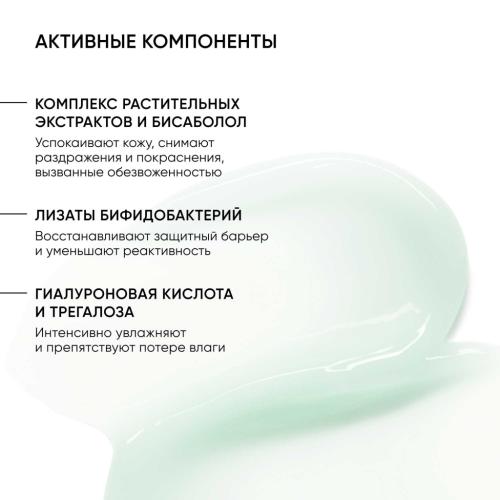 Айкон Скин Успокаивающий крем-гель для лица Centella Bliss, 50 мл (Icon Skin, Smart), фото-5