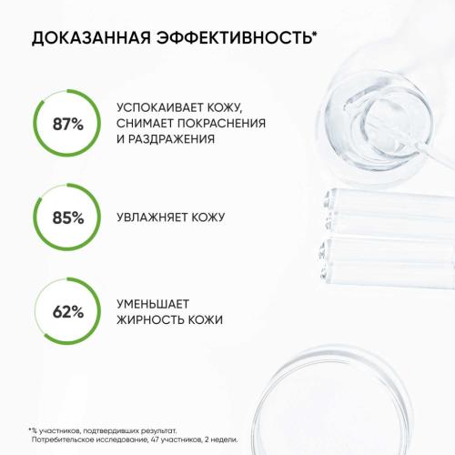 Айкон Скин Успокаивающий крем-гель для лица Centella Bliss, 50 мл (Icon Skin, Smart), фото-6