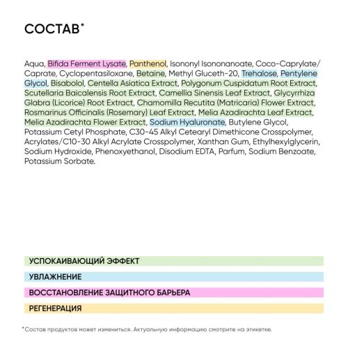 Айкон Скин Успокаивающий крем-гель для лица Centella Bliss, 50 мл (Icon Skin, Smart), фото-7