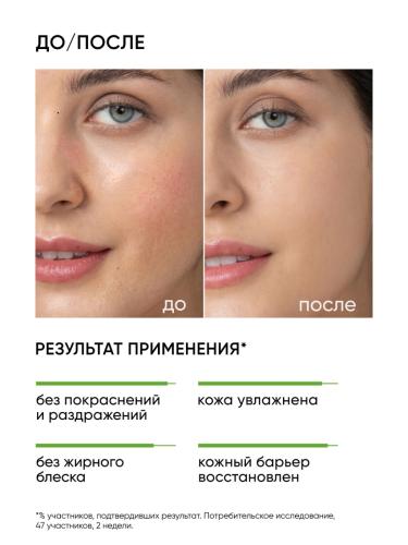 Айкон Скин Успокаивающий крем-гель для лица Centella Bliss, 50 мл (Icon Skin, Smart), фото-3