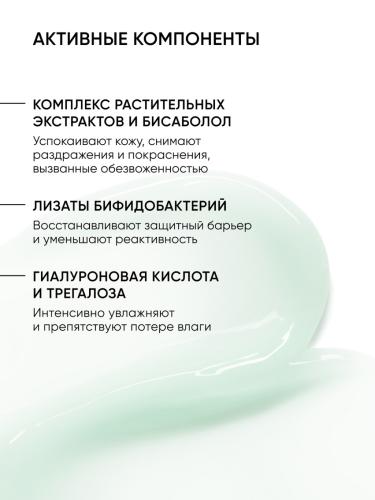 Айкон Скин Успокаивающий крем-гель для лица Centella Bliss, 50 мл (Icon Skin, Smart), фото-6