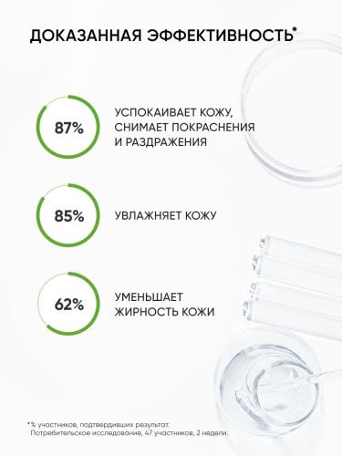 Айкон Скин Успокаивающий крем-гель для лица Centella Bliss, 50 мл (Icon Skin, Smart), фото-7