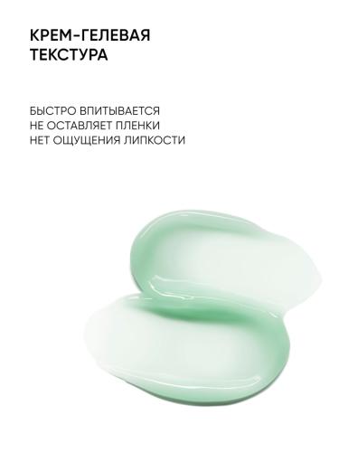 Айкон Скин Успокаивающий крем-гель для лица Centella Bliss, 50 мл (Icon Skin, Smart), фото-9