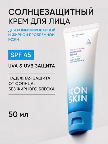 Айкон Скин Солнцезащитный крем для комбинированной и жирной проблемной кожи Shine Control SPF45, 50 мл (Icon Skin, Re:Program), фото-2