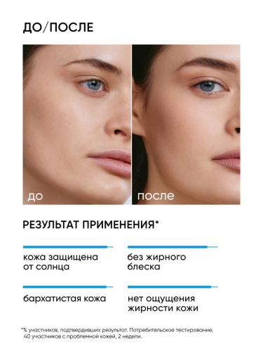 Айкон Скин Солнцезащитный крем для комбинированной и жирной проблемной кожи Shine Control SPF45, 50 мл (Icon Skin, Re:Program), фото-3