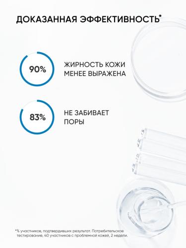 Айкон Скин Солнцезащитный крем для комбинированной и жирной проблемной кожи Shine Control SPF45, 50 мл (Icon Skin, Re:Program), фото-7