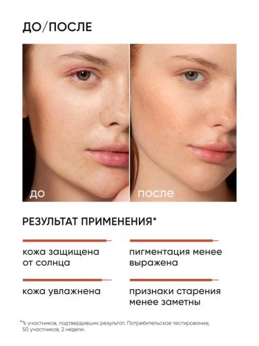 Айкон Скин Солнцезащитный крем для всех типов кожи Anti-Pigment Solution SPF 50, 50 мл (Icon Skin, Re:Pigment), фото-3
