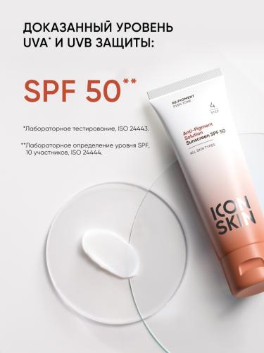 Айкон Скин Солнцезащитный крем для всех типов кожи Anti-Pigment Solution SPF 50, 50 мл (Icon Skin, Re:Pigment), фото-8