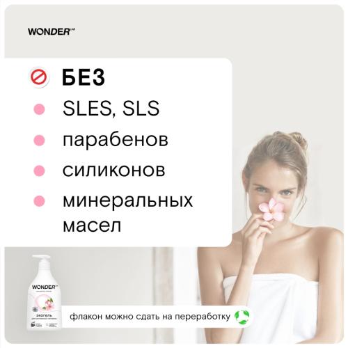 Экогель для интимной гигиены, 540 мл (), фото-3
